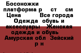 Босоножки Dorothy Perkins платформа р.38 ст.25 см › Цена ­ 350 - Все города Одежда, обувь и аксессуары » Женская одежда и обувь   . Амурская обл.,Зейский р-н